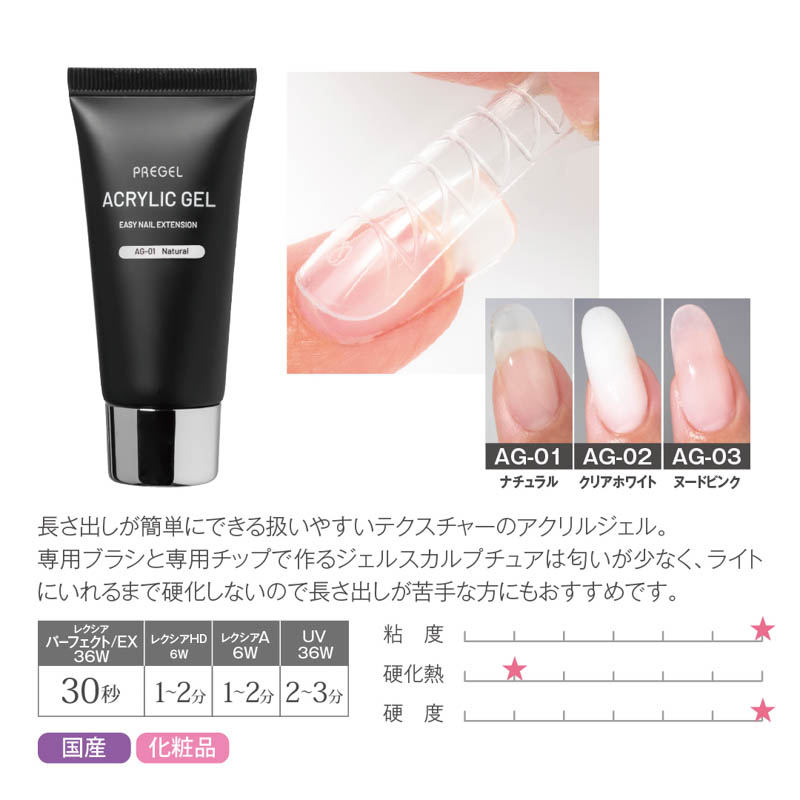 rednails web channel / アクリルジェル30g ナチュラル