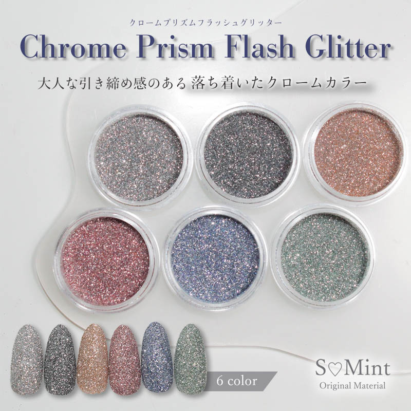Chrome Prism Flash Glitter