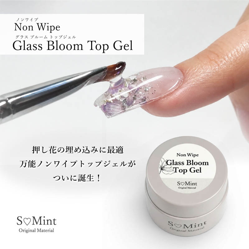 Non Wipe Glass Bloom Top Gel