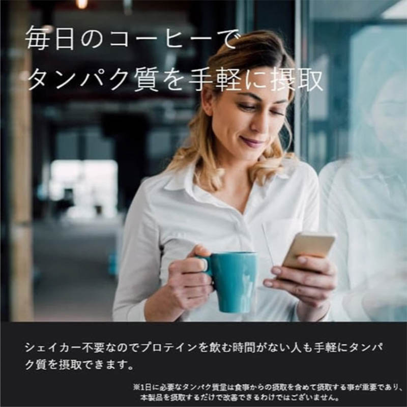 プロテインコーヒー 