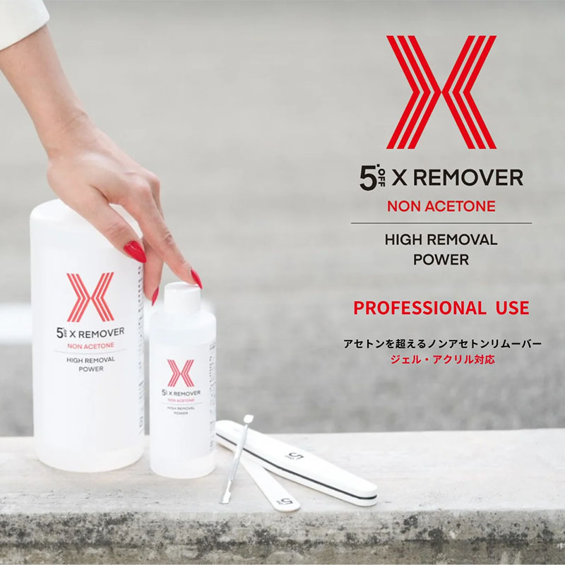 XREMOVER 