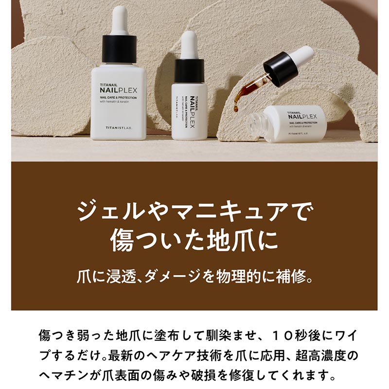 NAILPLEX 