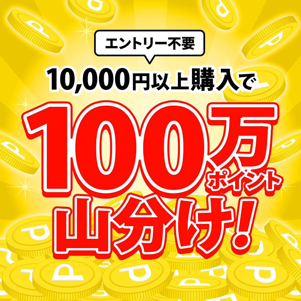 rednails web channel / 【SALE】利益還元祭 100万ポイント山分け