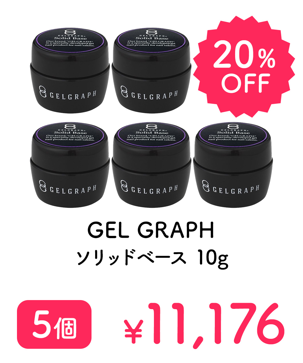 ジェルグラフ ソリッドベース