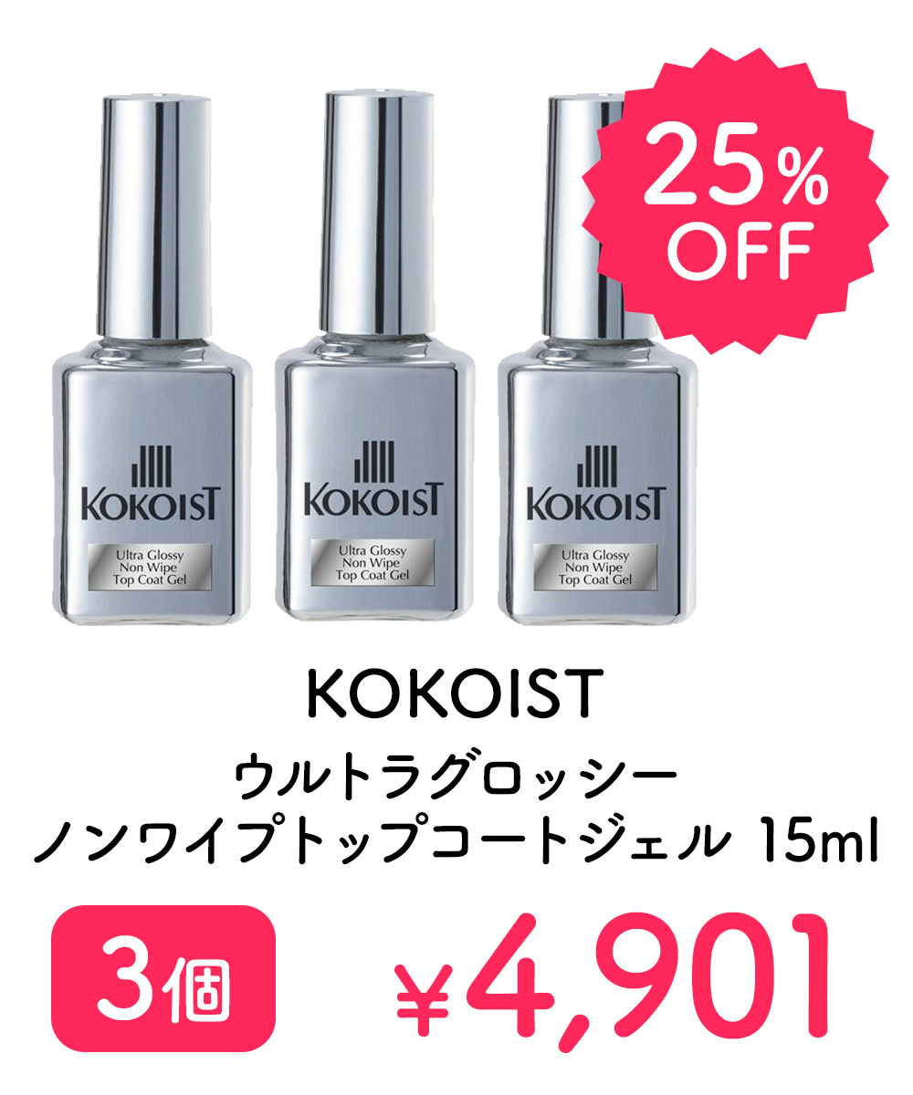 ココイスト ウルトラグロッシー