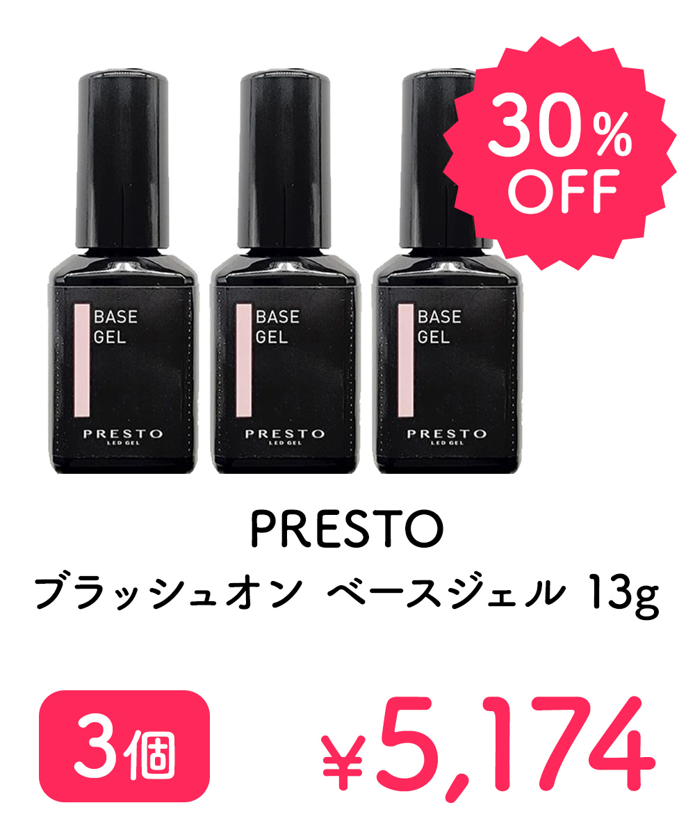 プレスト ブラッシュオンベース
