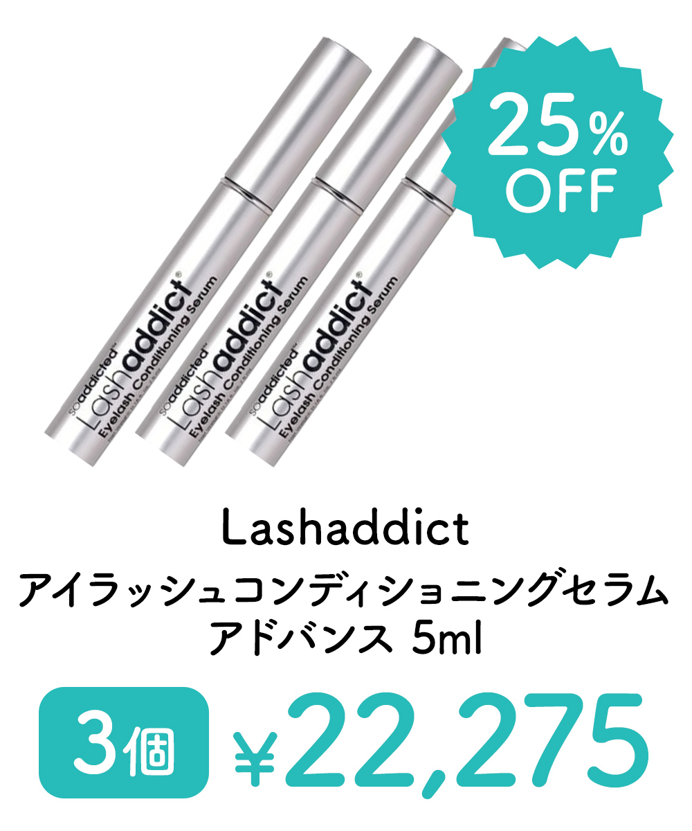 ラッシュアディクト コンディショニングセラム