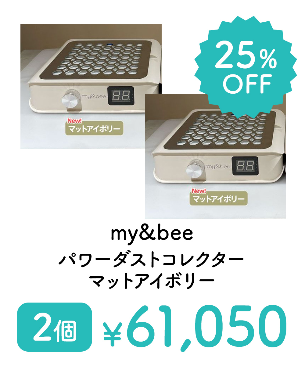 マイビー 集塵機マットアイボリー