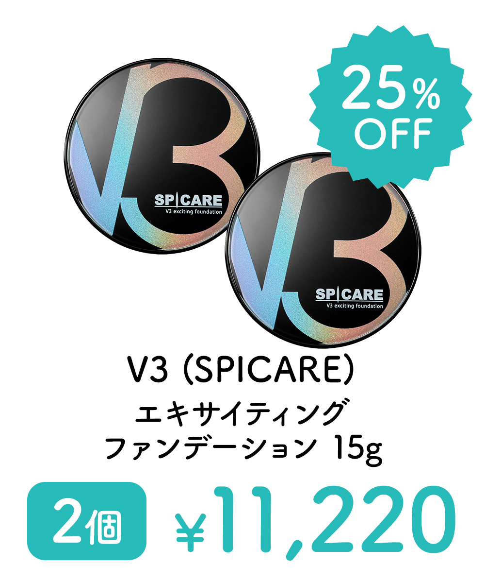 V3スピケア エキサイティングファンデ