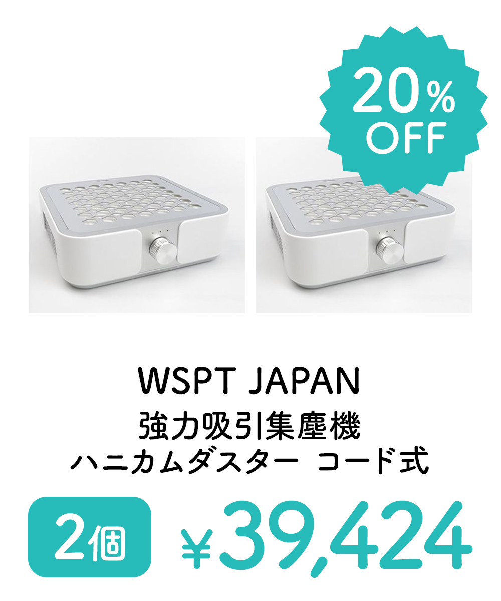 WSPT ハニカムダスター