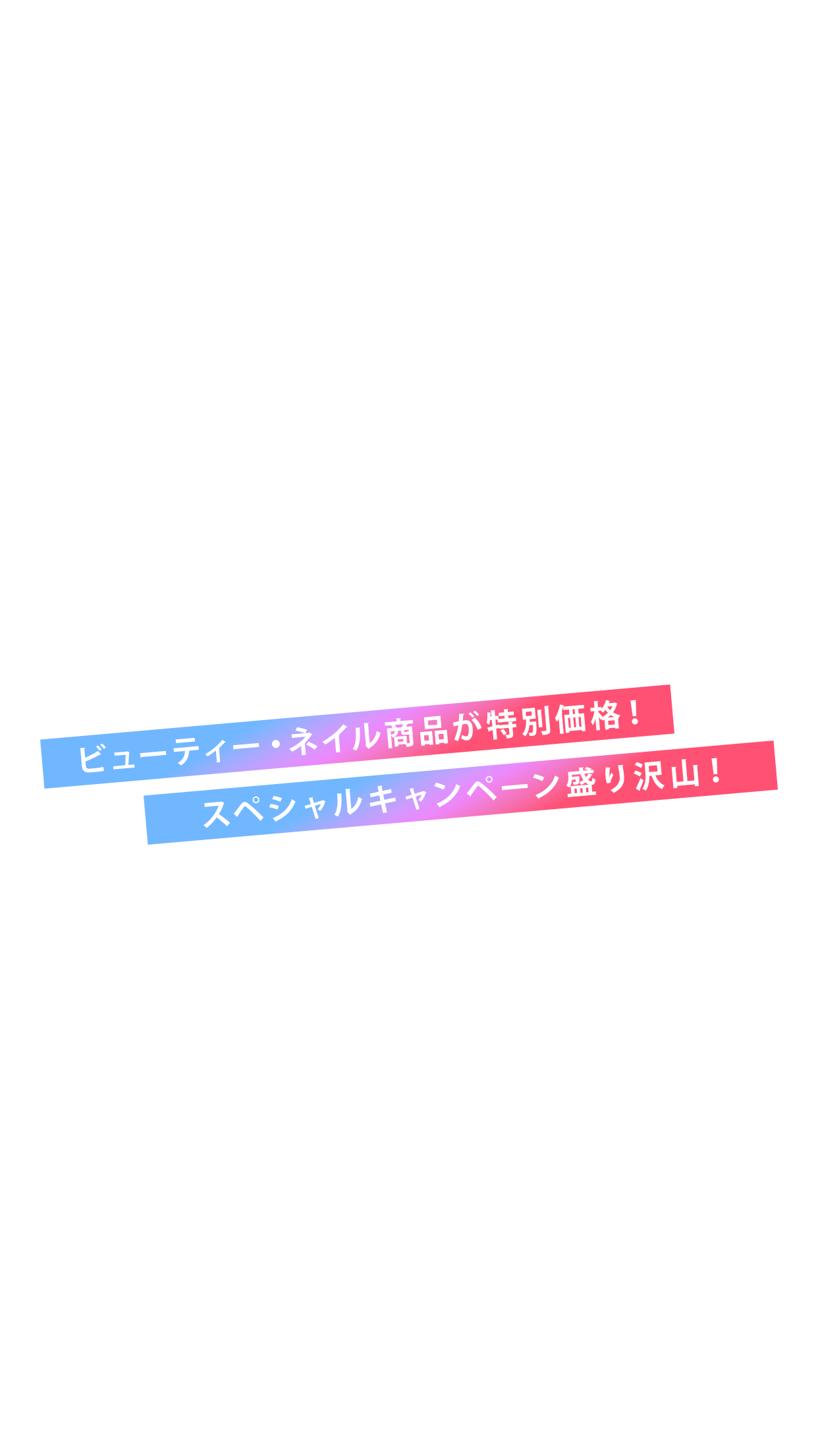 メイン画像SPキャッチ
