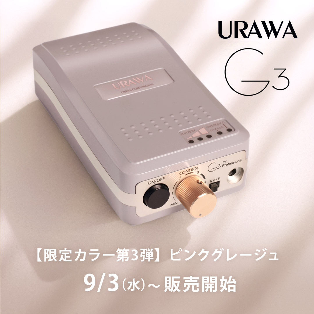 G3ピンクグレージュ