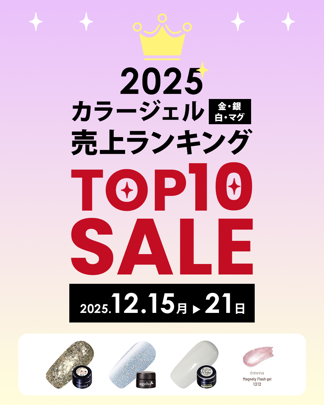 カラー売上ランキングTOP10