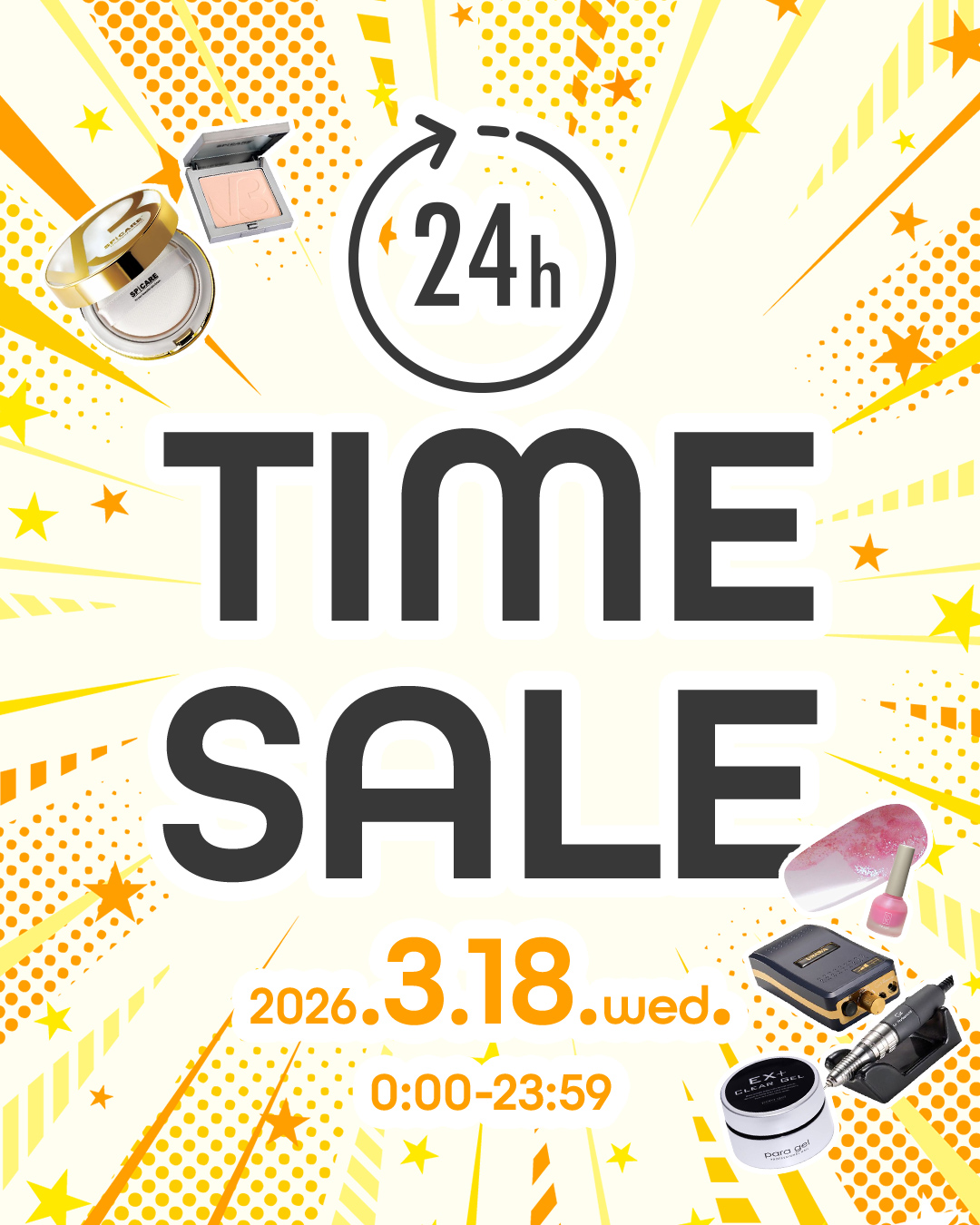 タイムセール予告