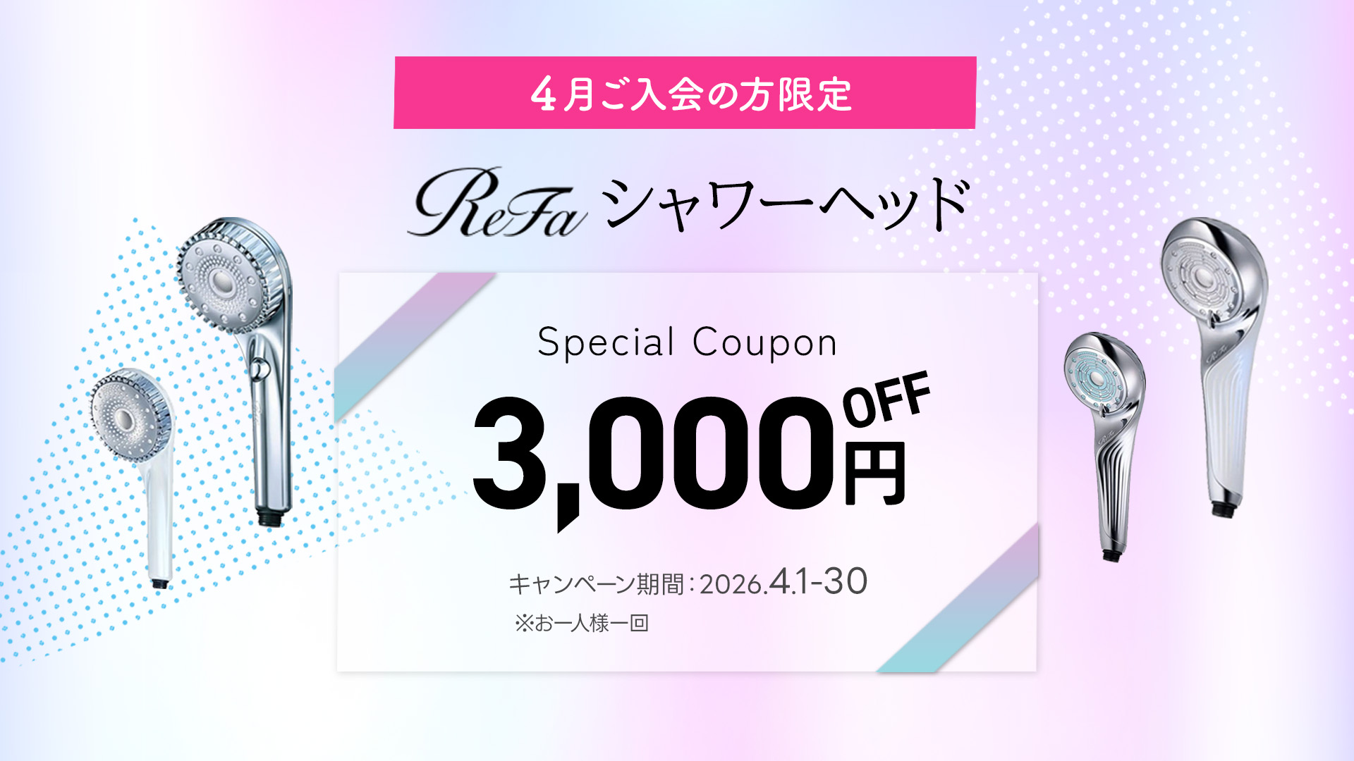 特設ページメイン画像