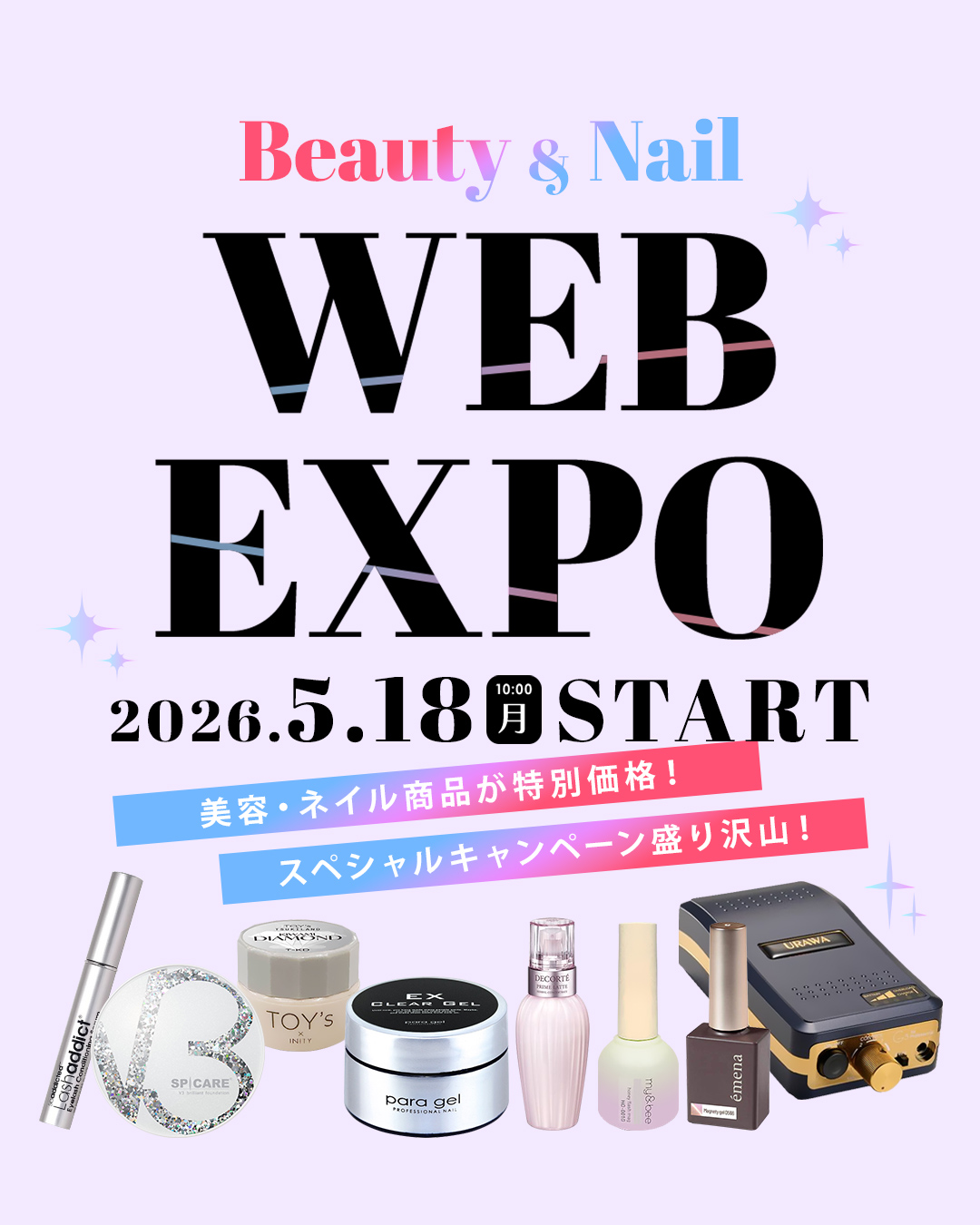 WEB EXPO告知