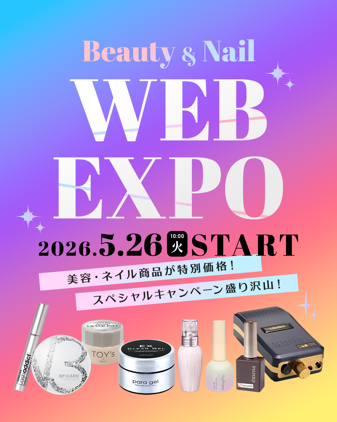 WEB EXPO第2告知