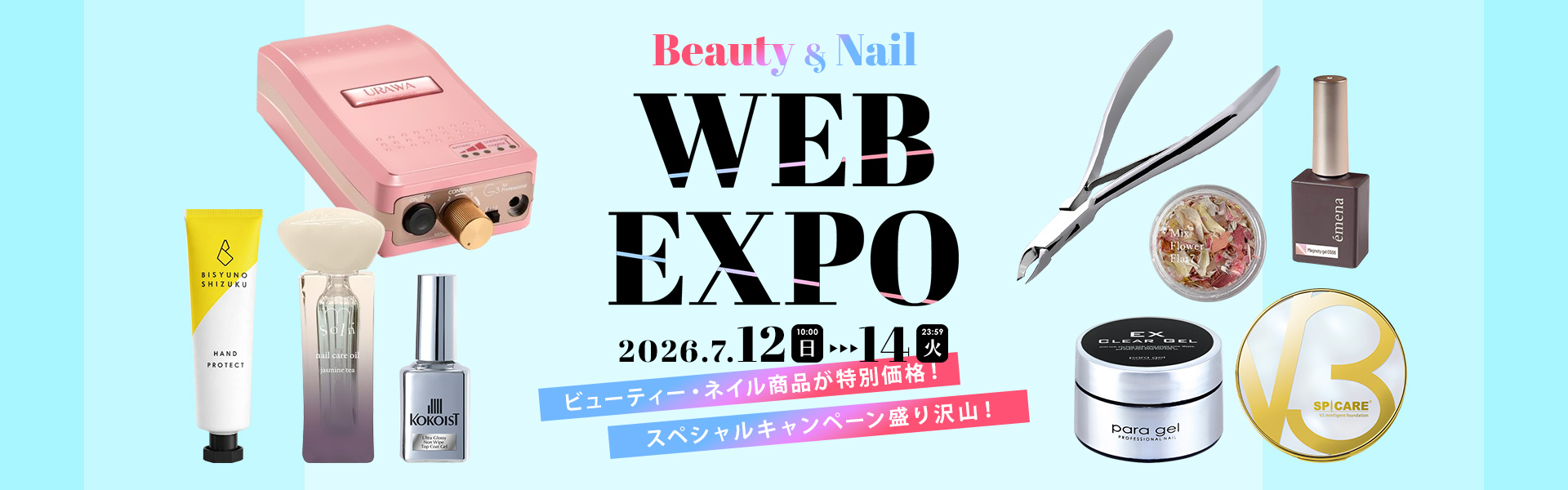 202605webexpoメインイメージ