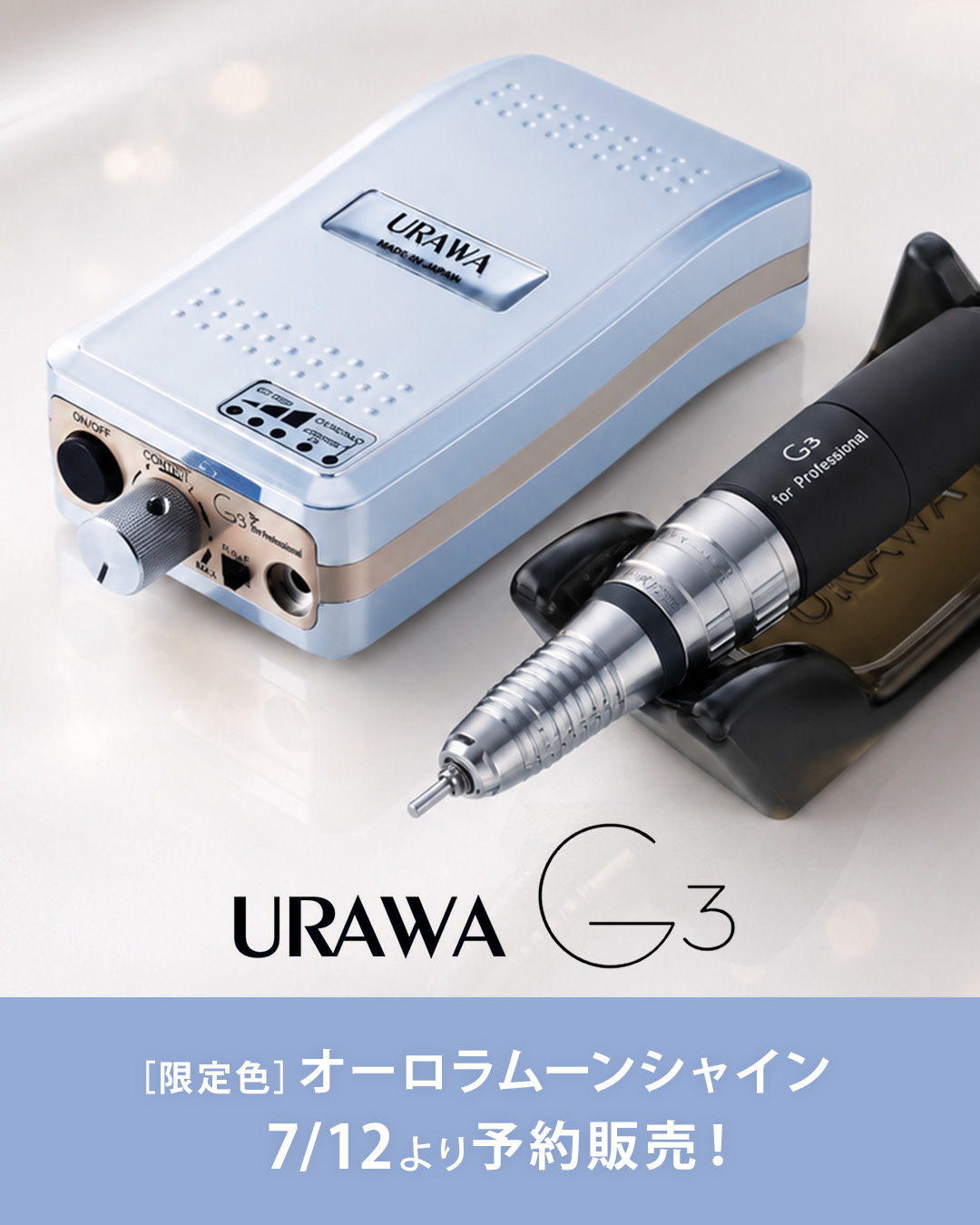 G3新色