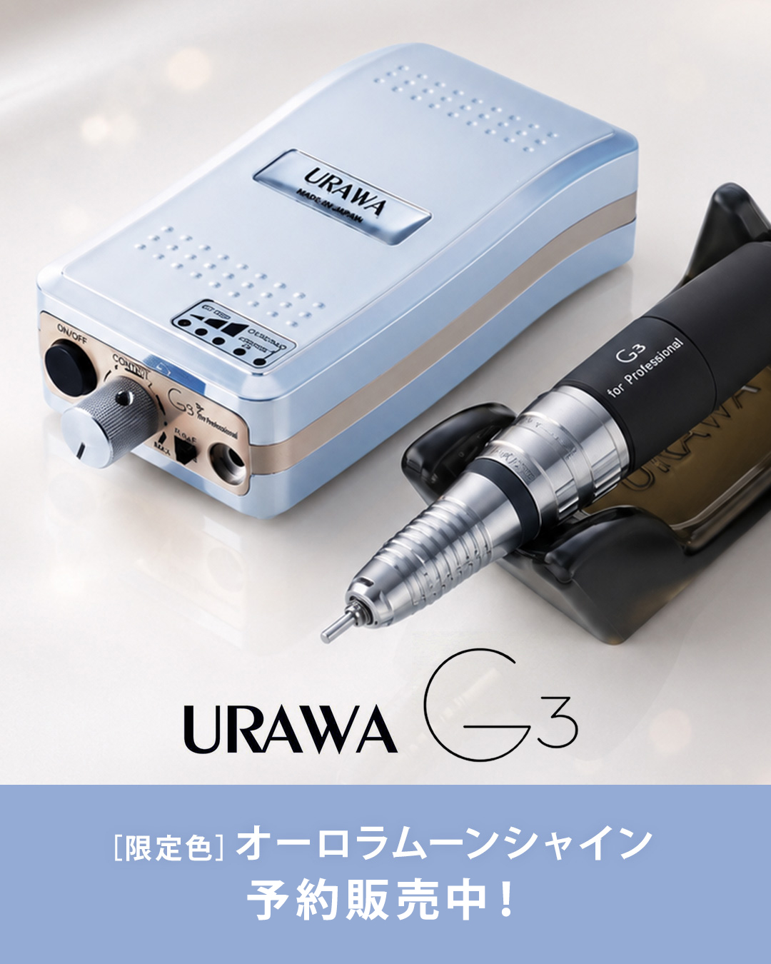 G3新色