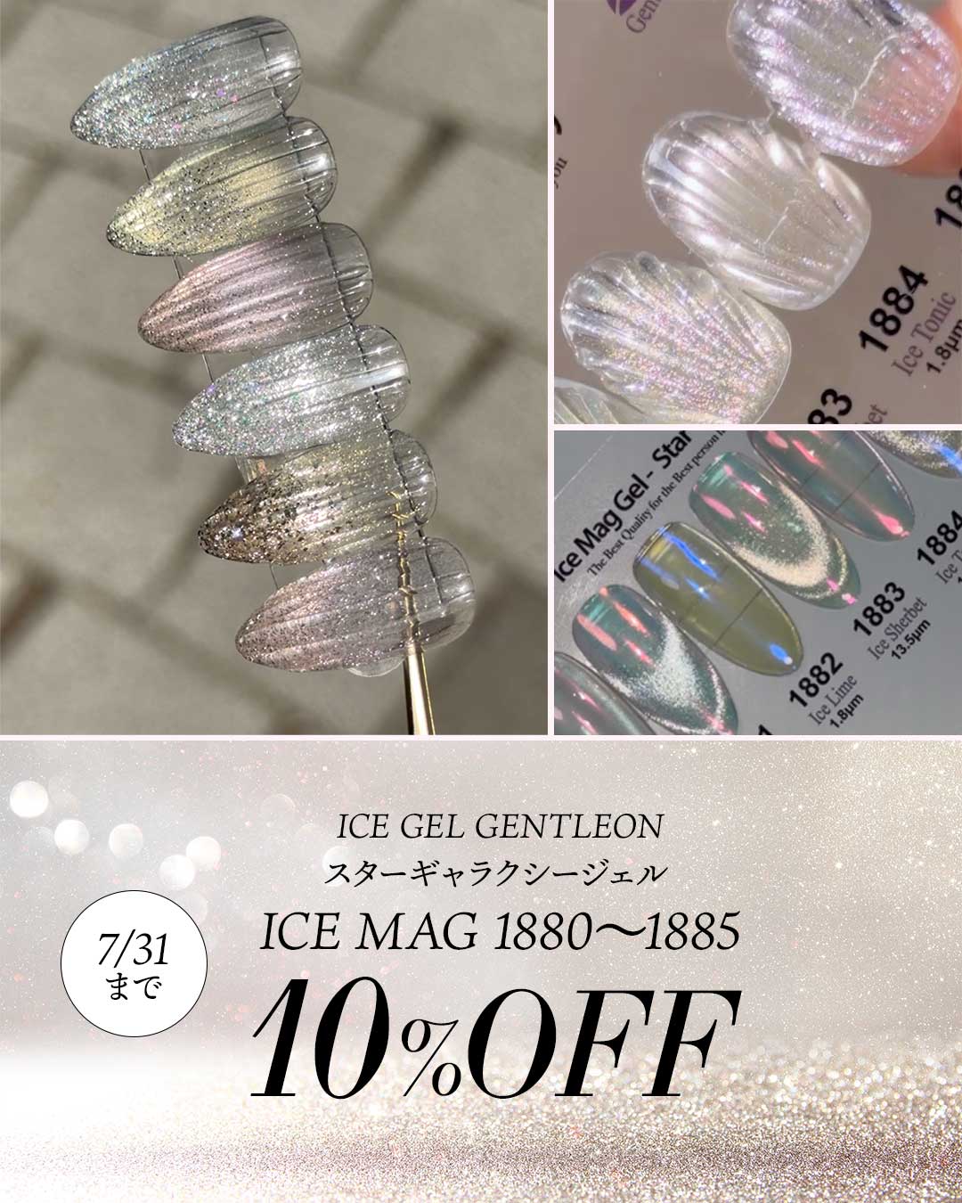 ICEMAG