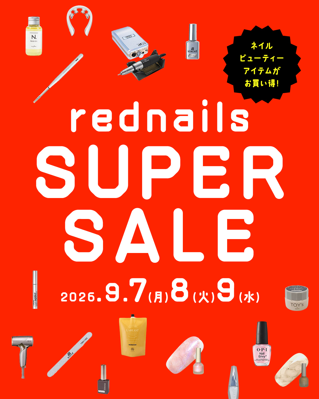 9/7-9 レッドネイルズ スーパーセール