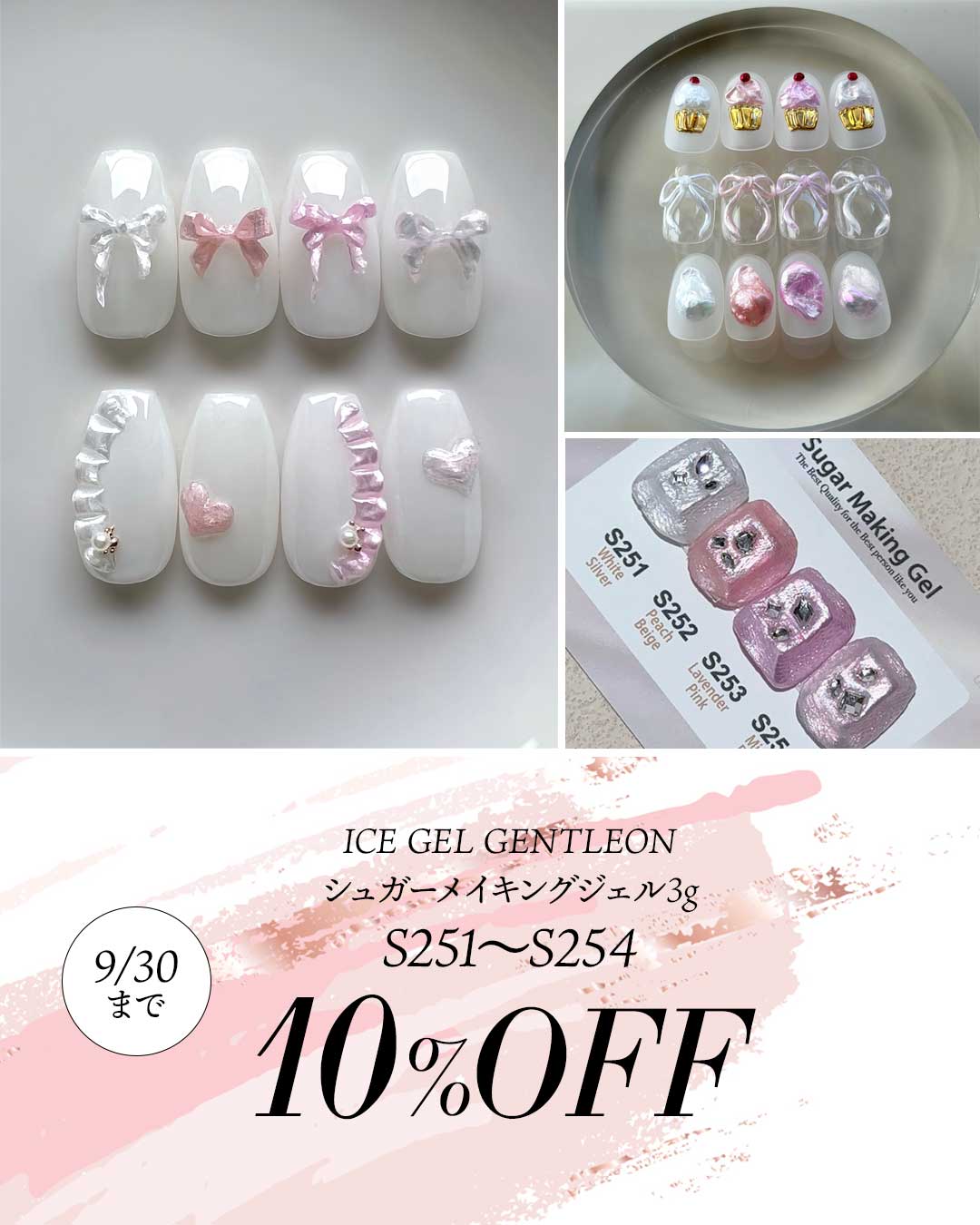 ICEGEL10%OFF
