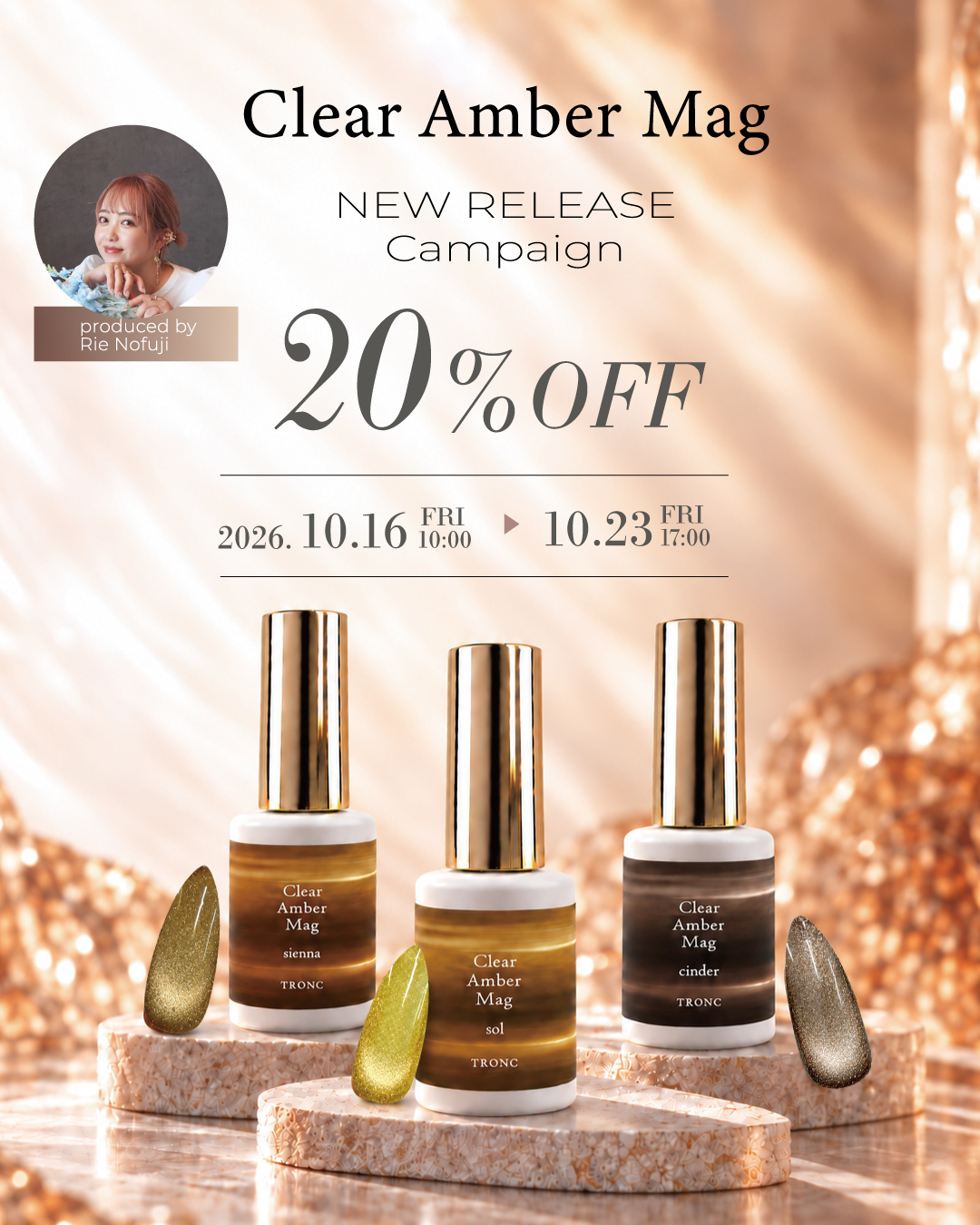 10/16-23 TRONC新色20%
