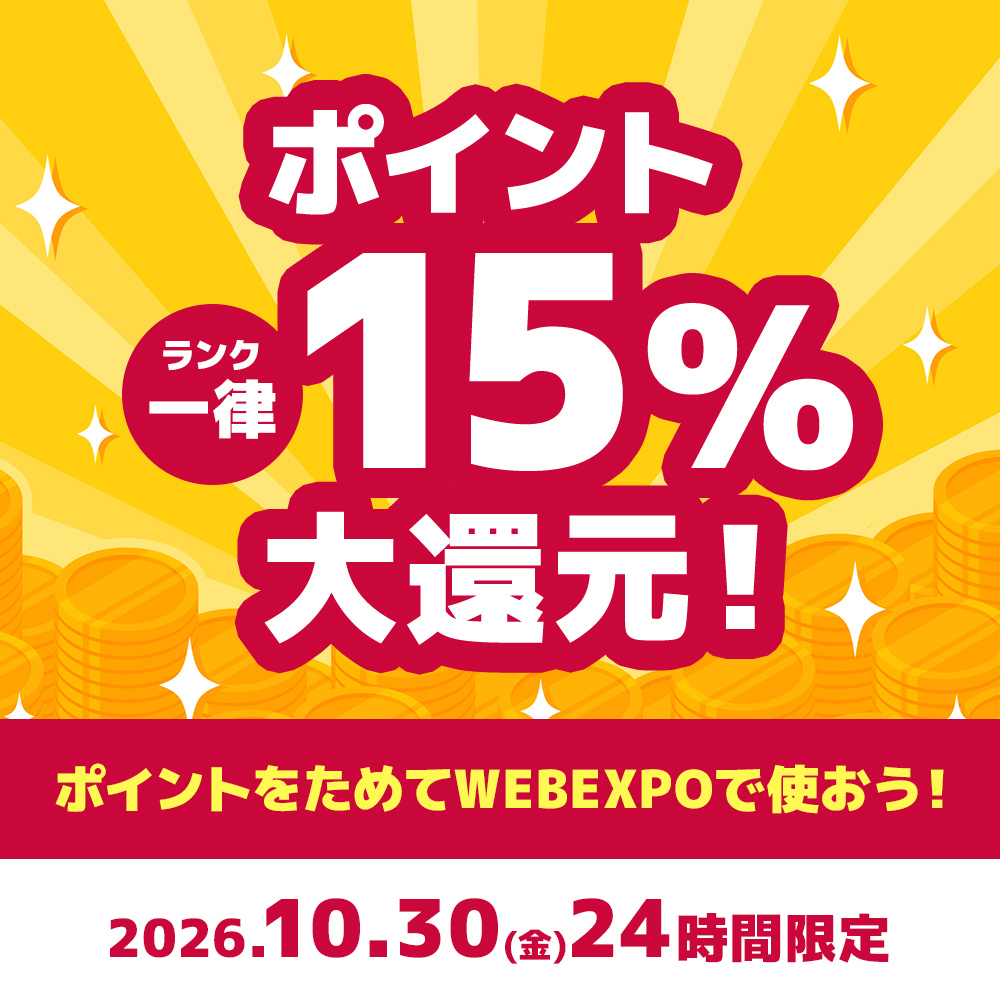 ポイント15％バナー