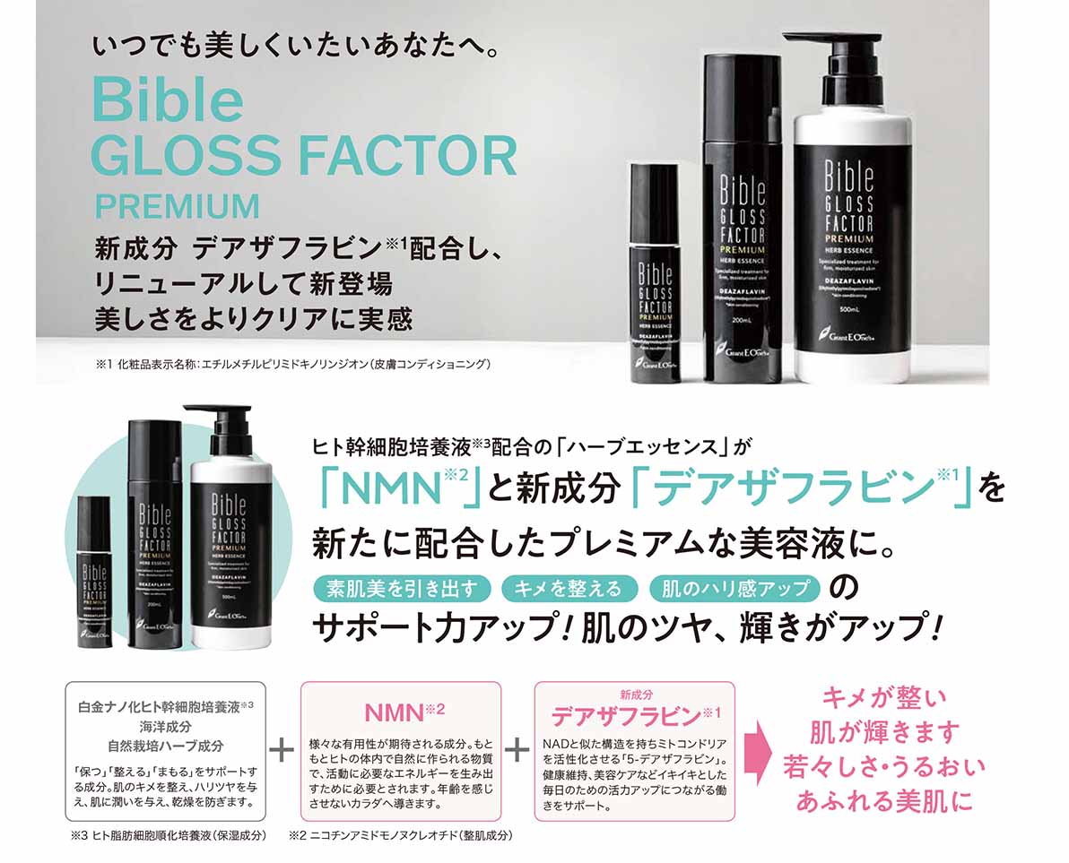 rednails web channel / ♪バイブルグロスファクター プレミアムハーブ