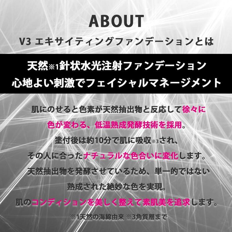 レフィル】 エキサイティングファンデーション 15g【正規品
