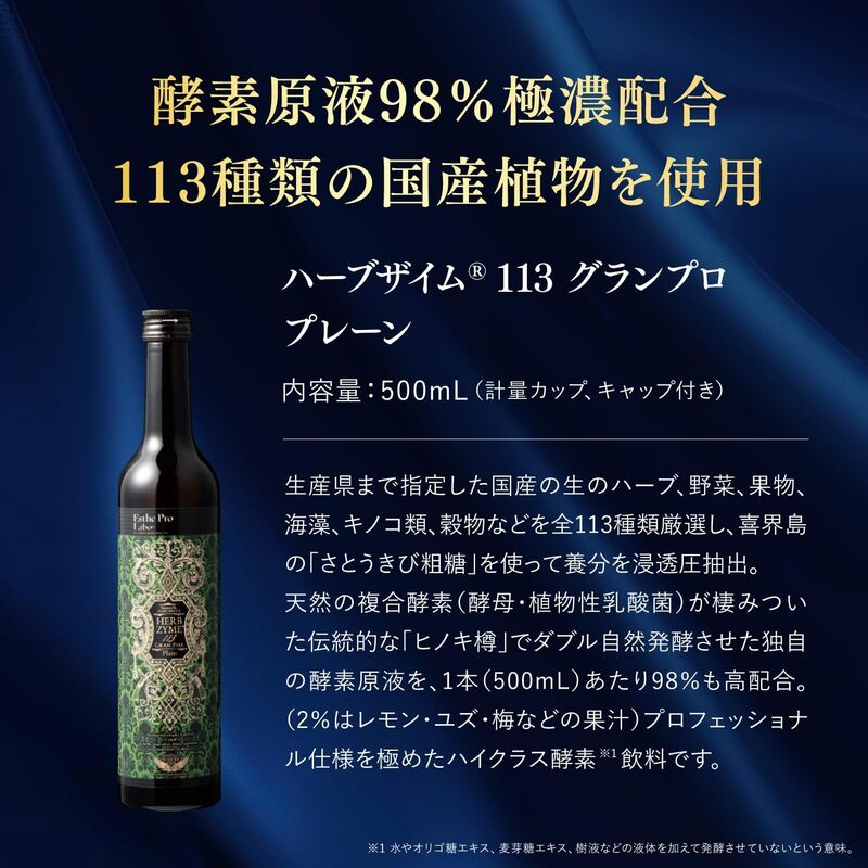 ♪ハーブザイム113 グランプロ プレーン500ml | ネイル通販