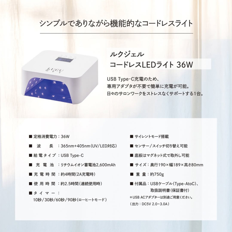 コードレスLEDライト 36W【お取り寄せ】 | ネイル通販 rednails