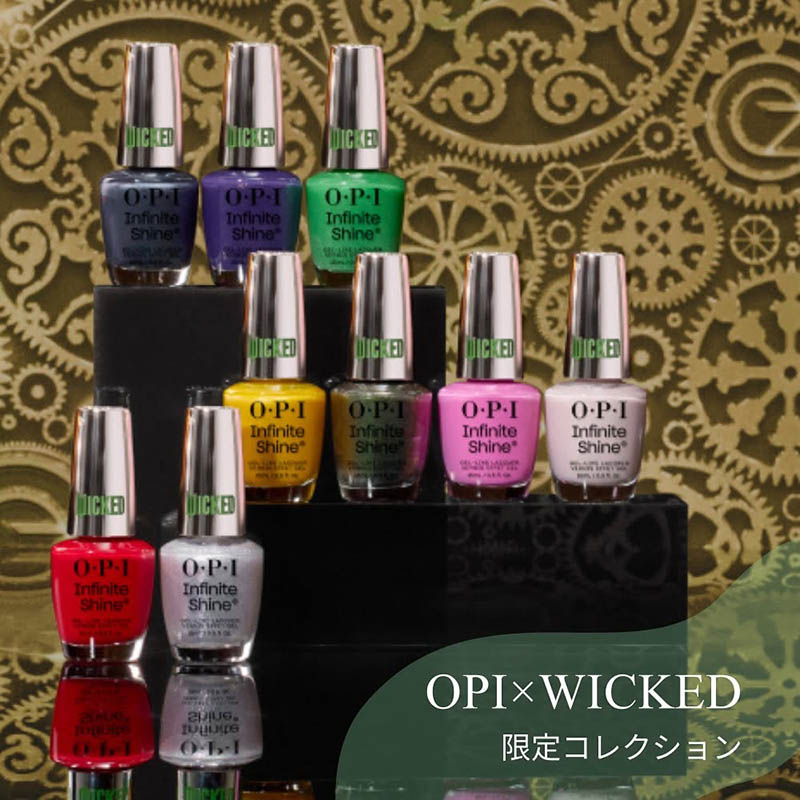 【OPI ×Wicked】