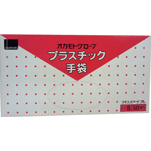 オカモト プラスチックグローブ 50枚 S【お取り寄せ】