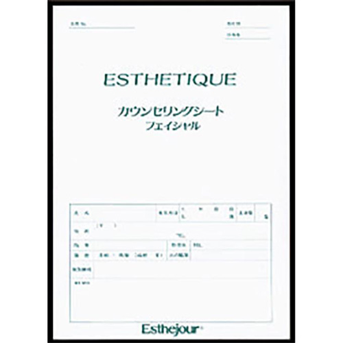 ■カウンセリングシート フェイシャル 100枚【お取り寄せ】