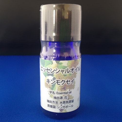 エッセンシャルオイル 10ml キンモクセイ【お取り寄せ】