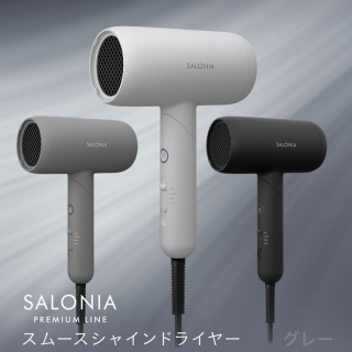 スムースシャイン ドライヤー グレー  SAL23209GR
