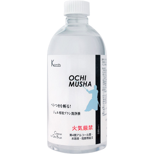 ♪OCHIMUSHA ジェルブラシ専用洗浄液530ml