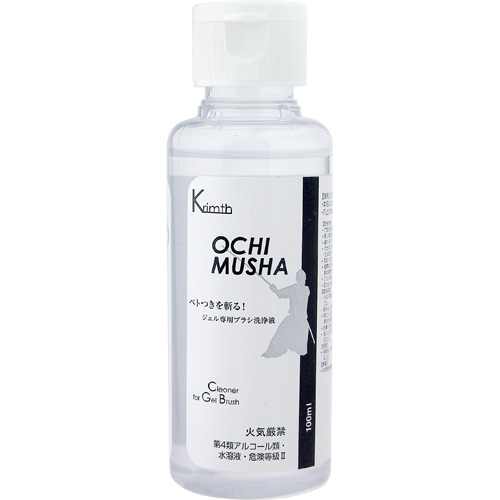 ☆[5月月間おすすめ割]OCHIMUSHA ジェルブラシ専用洗浄液100ml