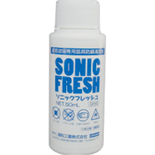 ソニックフレッシュ 50ml