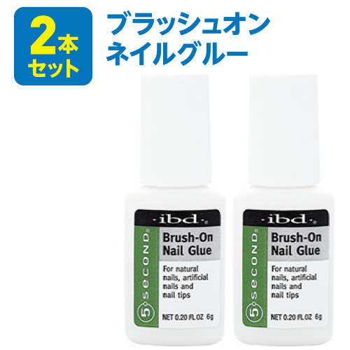 ☆【検キャンペーン★】5セカンド ブラッシュオンネイルグルー6g 2個セット[検定][数量限定]【ネコポス】