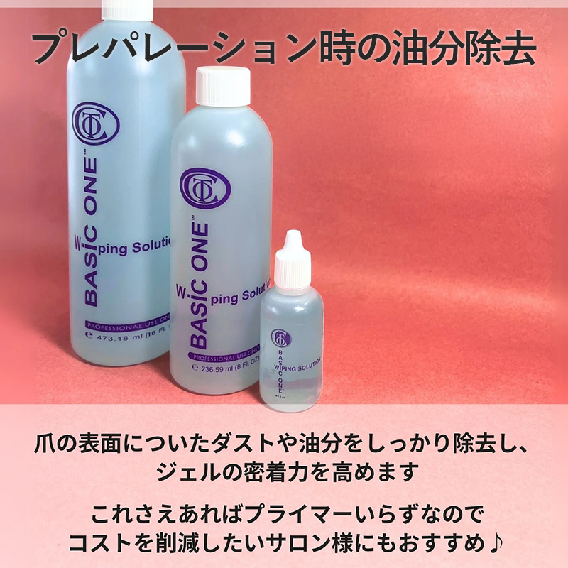 ワイピングソリューション 1oz(29.6ml) | ネイル通販 rednails