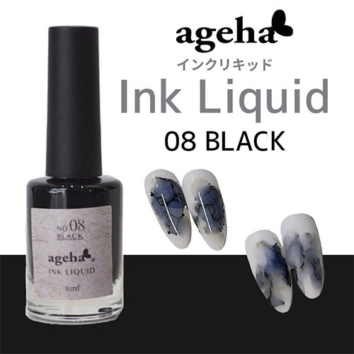 インクリキッド8ml 08 ブラック