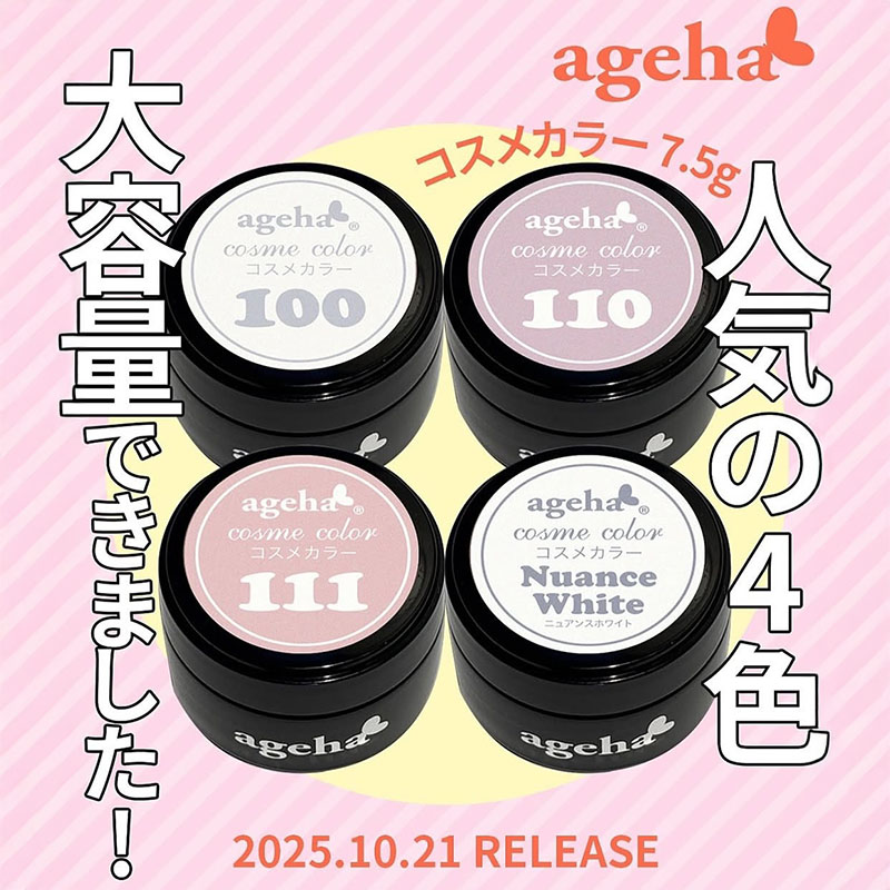 コスメカラー大容量7.5g"