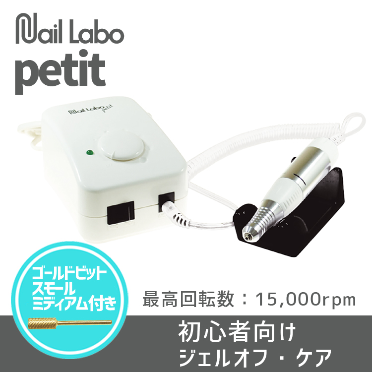 ♪NAIL LABO petit