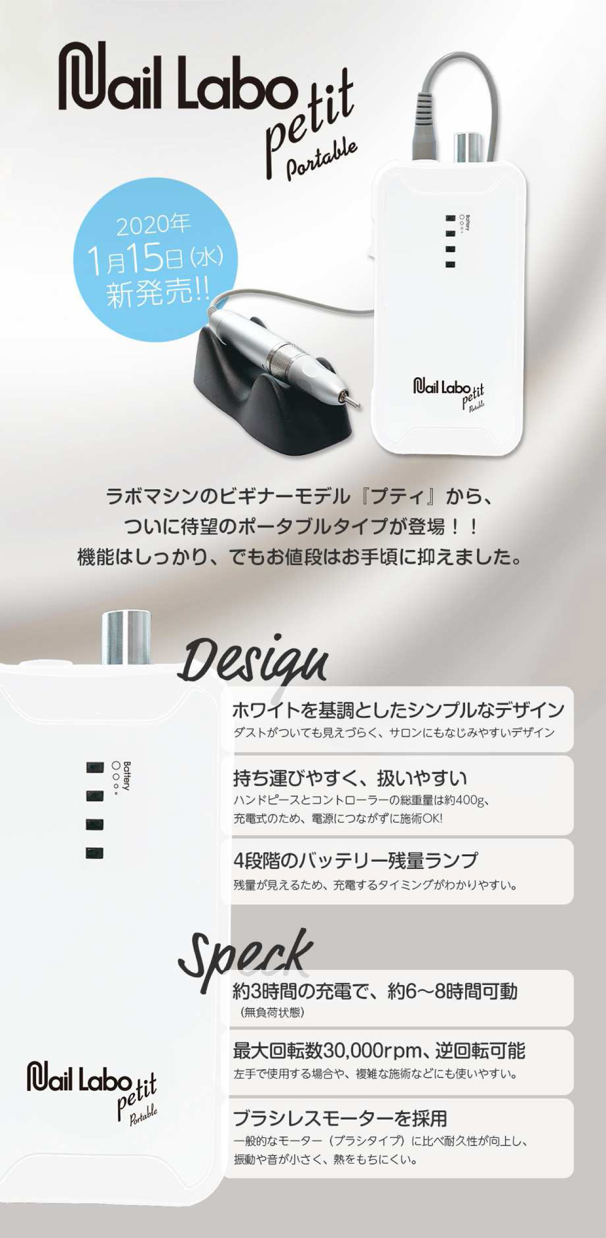 セール中/新品 【保証期間内】Nail Labo petitネイルラボ プティ タイムセールP - madagascar-tourisme.com