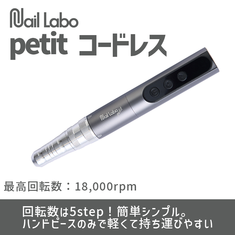 petit