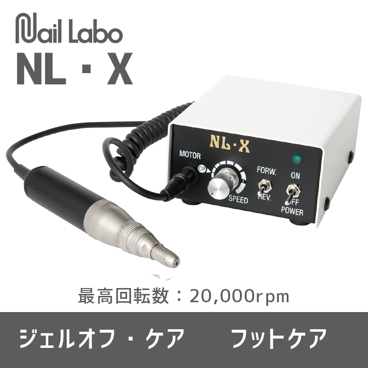 ♪NL・X【お取り寄せ】