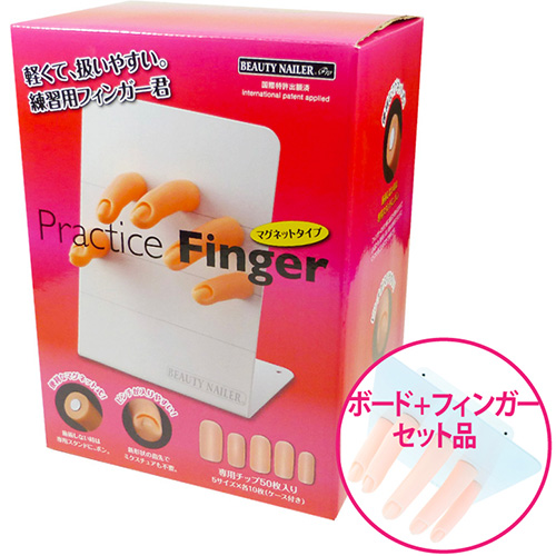 ♪プラクティスフィンガー専用ネイルチップ 5 小指用[PTFN-5]【お取り寄せ】【ネコポス】